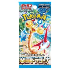 Pokemon Paradise Dragona SV7a Booster Pack - Japanese