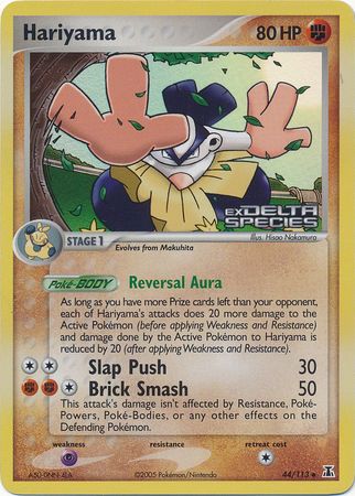 Hariyama - 44/113 - Uncommon - Reverse Holo Hariyama - 44/113 - Uncommon - Reverse Holo