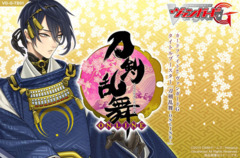 Touken Ranbu Online G Title Booster Box