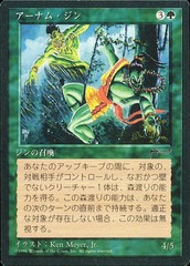 Erhnam Djinn - JAPANESE