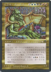 Nicol Bolas - JAPANESE