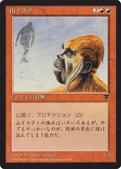 Mountain Yeti - JAPANESE