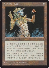 Living Armor - JAPANESE