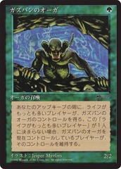 Ghazban Ogre - JAPANESE