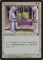 Keepers of the Faith - JAPANESE
