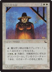 Witch Hunter - JAPANESE