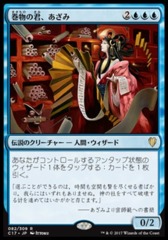 Azami, Lady of Scrolls - JAPANESE