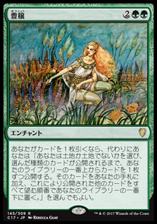 Abundance - JAPANESE