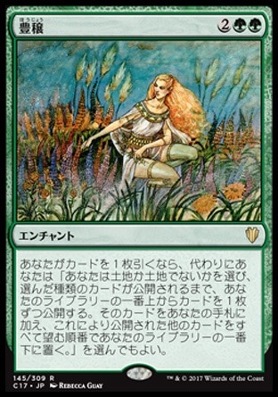 Abundance - JAPANESE