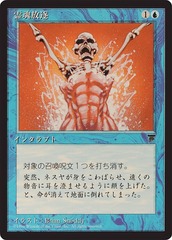 Remove Soul - JAPANESE