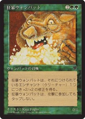 Rabid Wombat - JAPANESE