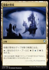 Arcane Sanctum - JAPANESE