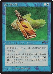 Fishliver Oil - JAPANESE