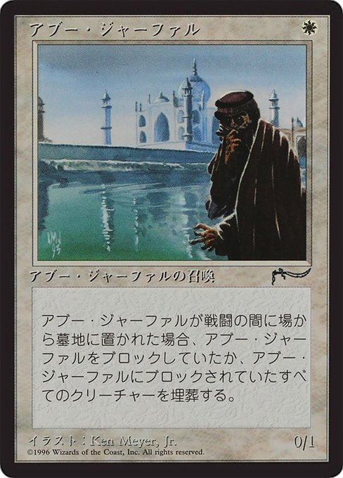 Abu Jafar - JAPANESE