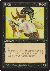 Fallen Angel - JAPANESE