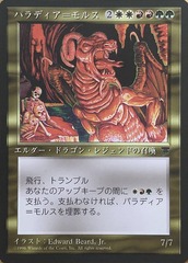 Palladia-Mors - JAPANESE