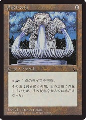 Fountain of Youth - JAPANESE