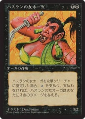 Hasran Ogress - JAPANESE