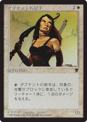 D'Avenant Archer - JAPANESE