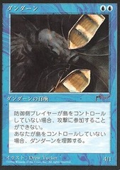 Dandan - JAPANESE