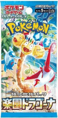 Paradise Dragona Booster Pack - SV7a: Paradise Dragona (SV7a)