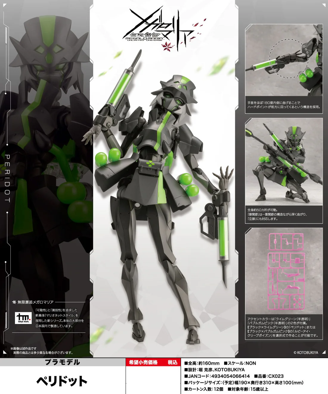 Megalomaria Unlimited Universe Peridot Model Kit