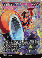 Explosive Getaway - Fracture Foil - Showcase - Japanese