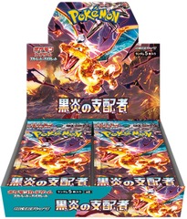 Scarlet & Violet Expansion Pack Black Flame Ruler booster pack