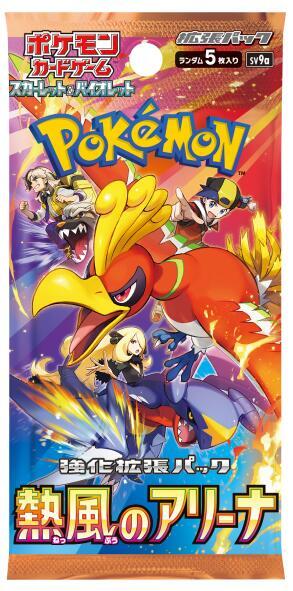 Heatwave Arena booster pack