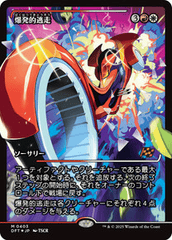 Explosive Getaway - Foil - Showcase - Japanese