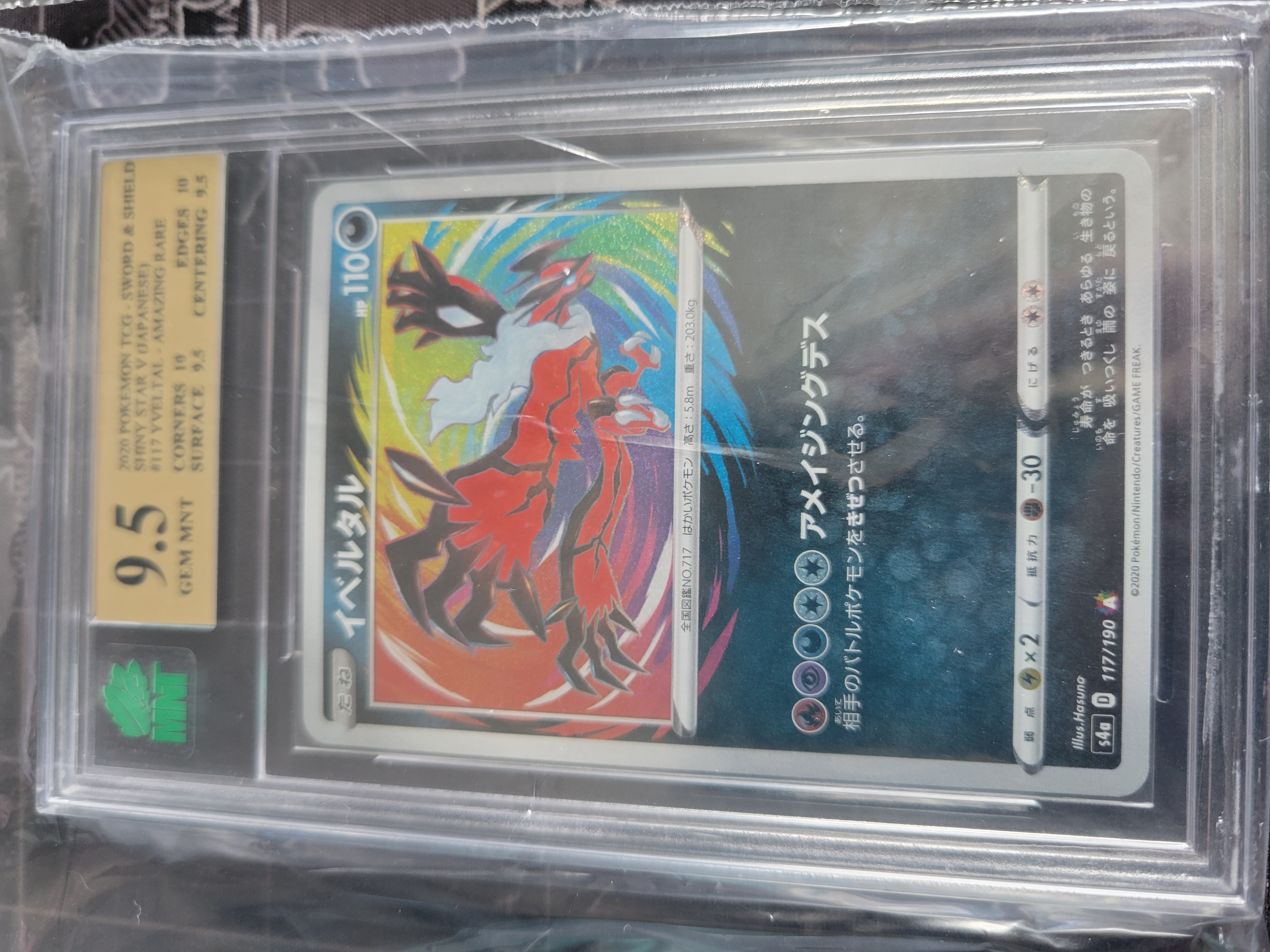 Yveltal 117/190 MNT 9.5 (like PSA) Japanese Shiny Star V Amazing Rare