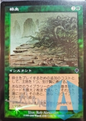 Harrow FOIL MTG Invasion Japanese NM SIGNED