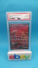 Mew ex - PSA 10 - Graded - Japanese - 205/165 - Special Art Rare