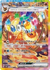 Flareon ex - Japanese - Special Illustration Rare - 202/187