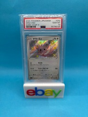 2020 Minccino Shiny Star V Japanese Sword & Shield #292/190 PSA 10