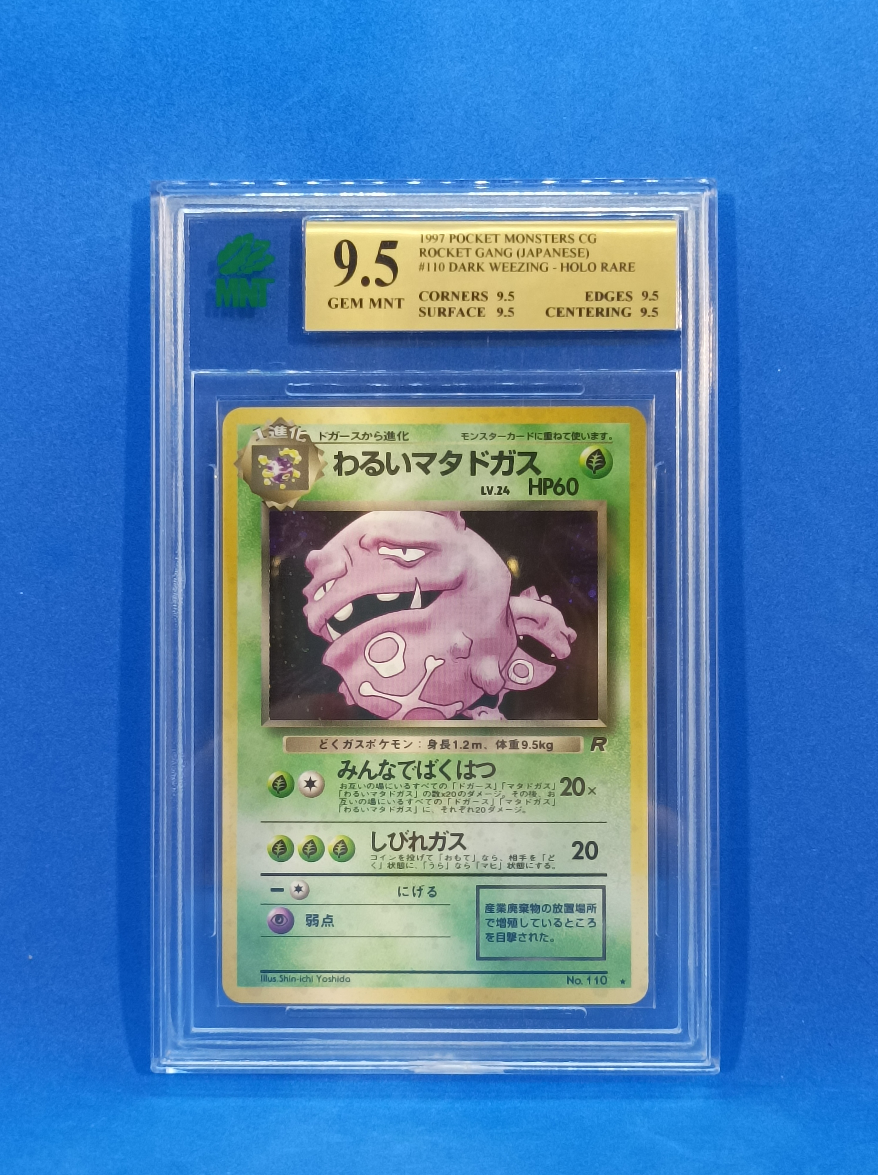 Dark Weezing- No. 110 - Japanese  Team Rocket (Rocket Gang) - Holo Rare - Gem MNT 9.5 GRADED (like PSA)