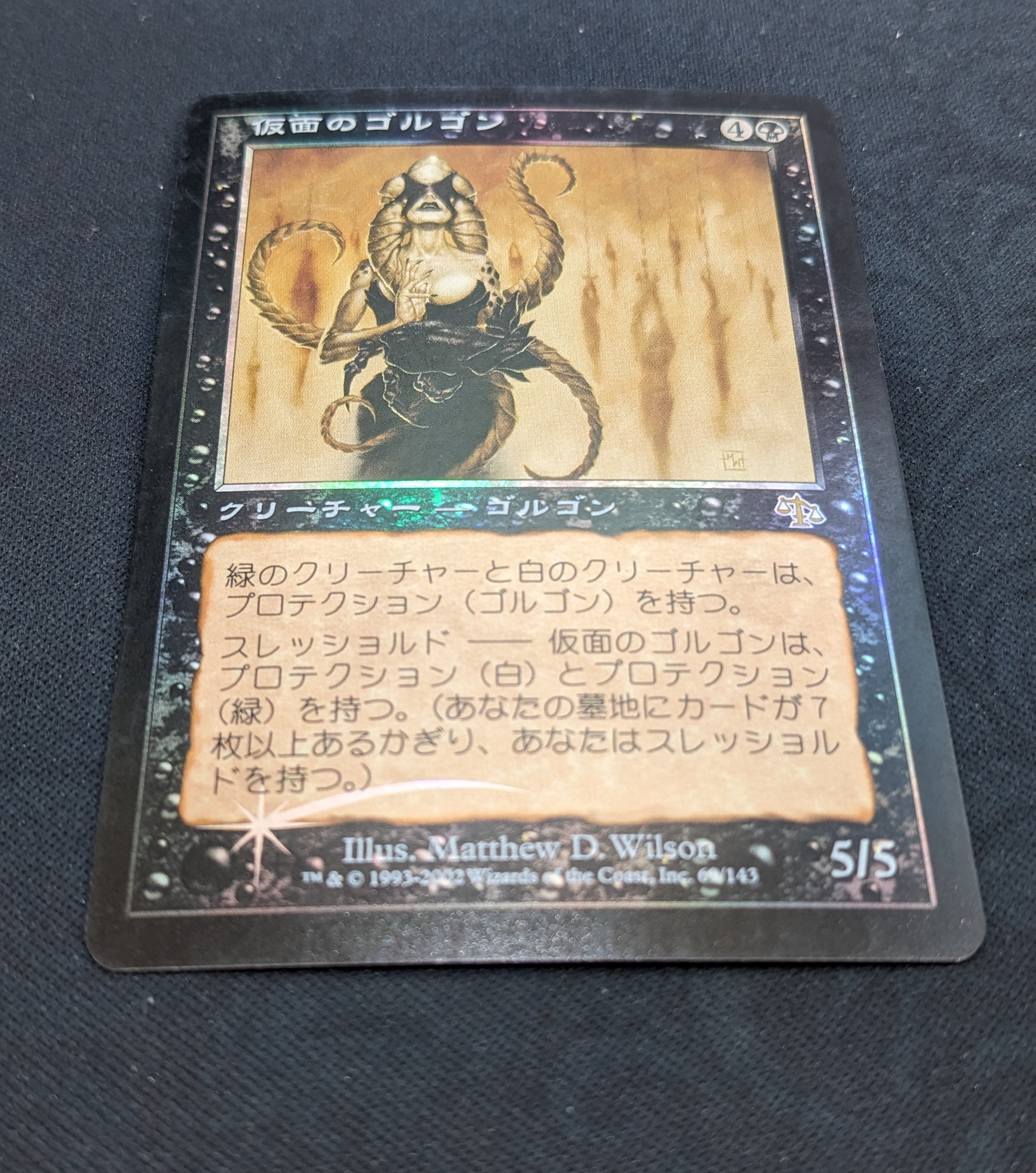 Masked Gorgon - Foil - JAPANESE