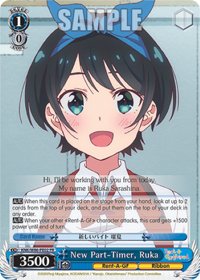 KNK/W86-PE02 New Part-Timer, Ruka