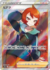 Arezu - 086/071 - Super Rare - Japanese