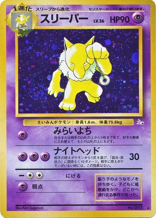 Hypno Japanese Holofoil No 097