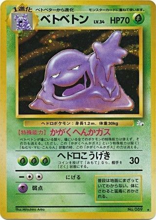 Muk Japanese Holofoil No 089
