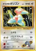 Sabrinas Porygon (Japanese) No. 137