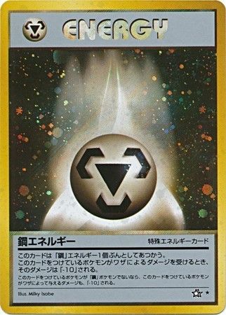 Metal Energy Japanese Holofoil