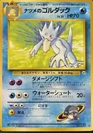 Sabrinas Golduck (Japanese) No. 55