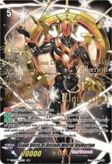 Giant Deity of Distant World, Valkerion - V-EB13/SSR01EN - SSR