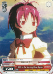 MM/W35-E072 C Hill in the Morning Glow, Kyoko