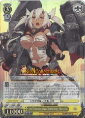 2nd Yamato-class Battleship, Musashi - KC/S25-E002S - SR