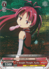 MM/W35-E074 C A Straight Thought, Kyoko