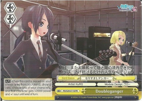 Doubleganger PD/S29-E118 PR