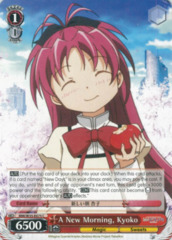MM/W35-E075 C A New Morning, Kyoko